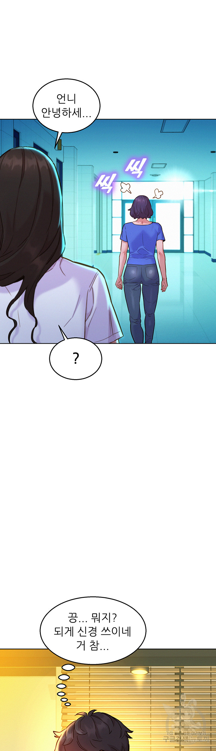 Friendship to Love Raw - Chapter 59 [photo 11] - MangaPorn