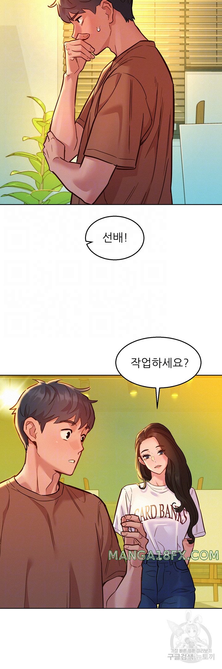 Friendship to Love Raw - Chapter 59 [photo 12] - MangaPorn