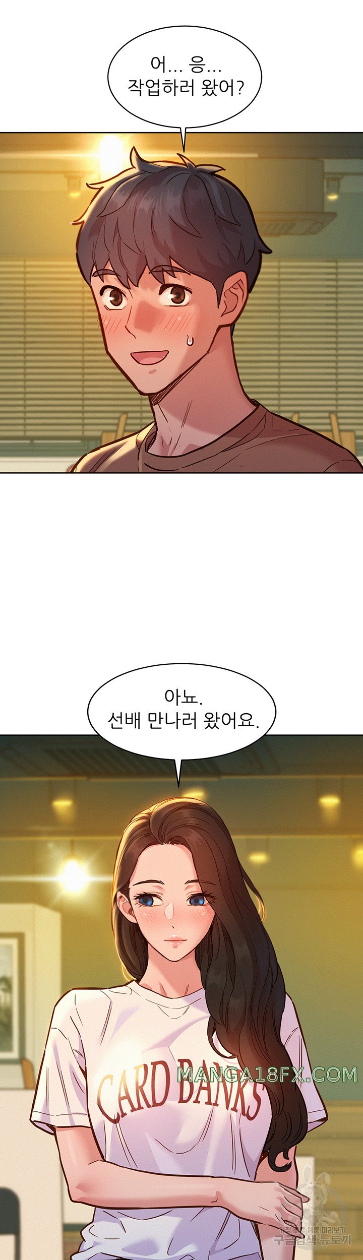 Friendship to Love Raw - Chapter 59 [photo 13] - MangaPorn