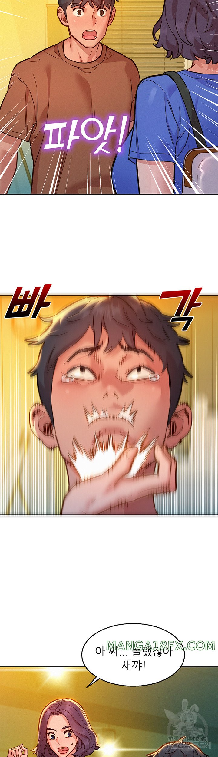 Friendship to Love Raw - Chapter 59 [photo 2] - MangaPorn