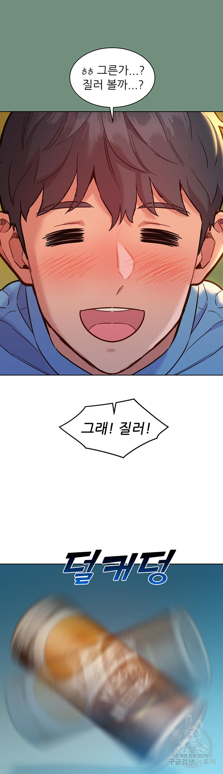 Friendship to Love Raw - Chapter 59 [photo 22] - MangaPorn