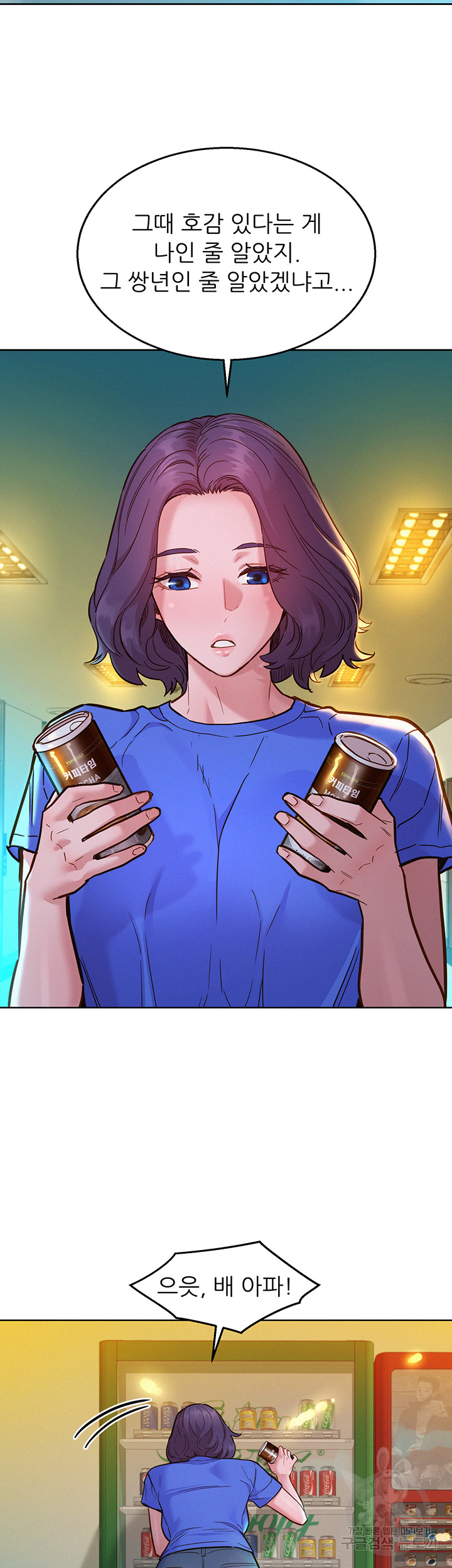 Friendship to Love Raw - Chapter 59 [photo 23] - MangaPorn