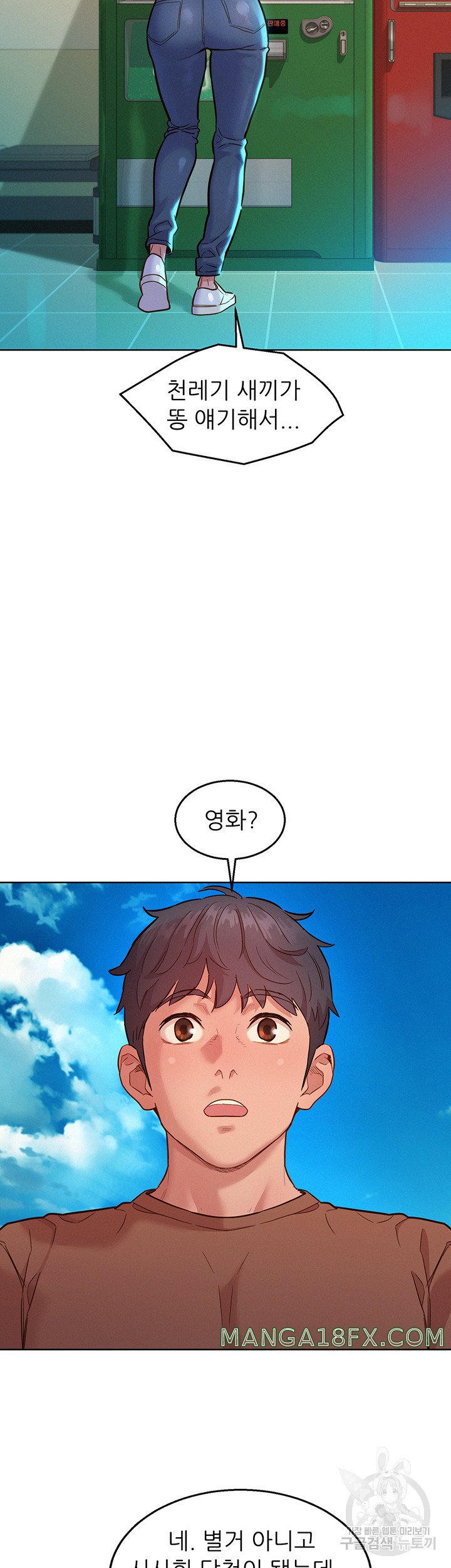 Friendship to Love Raw - Chapter 59 [photo 24] - MangaPorn