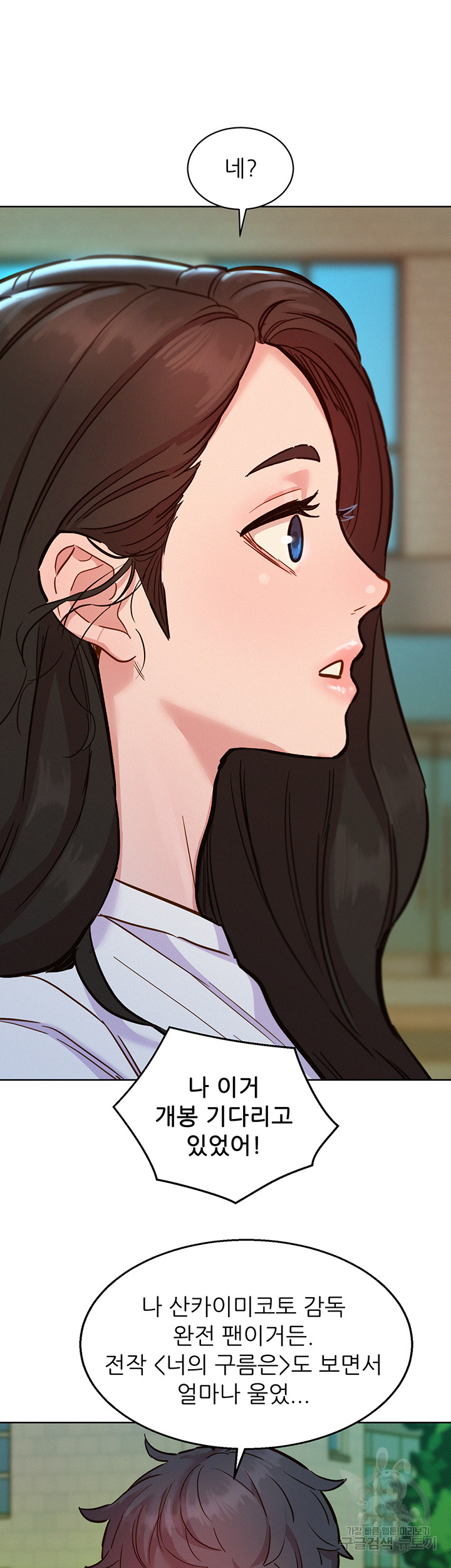 Friendship to Love Raw - Chapter 59 [photo 27] - MangaPorn