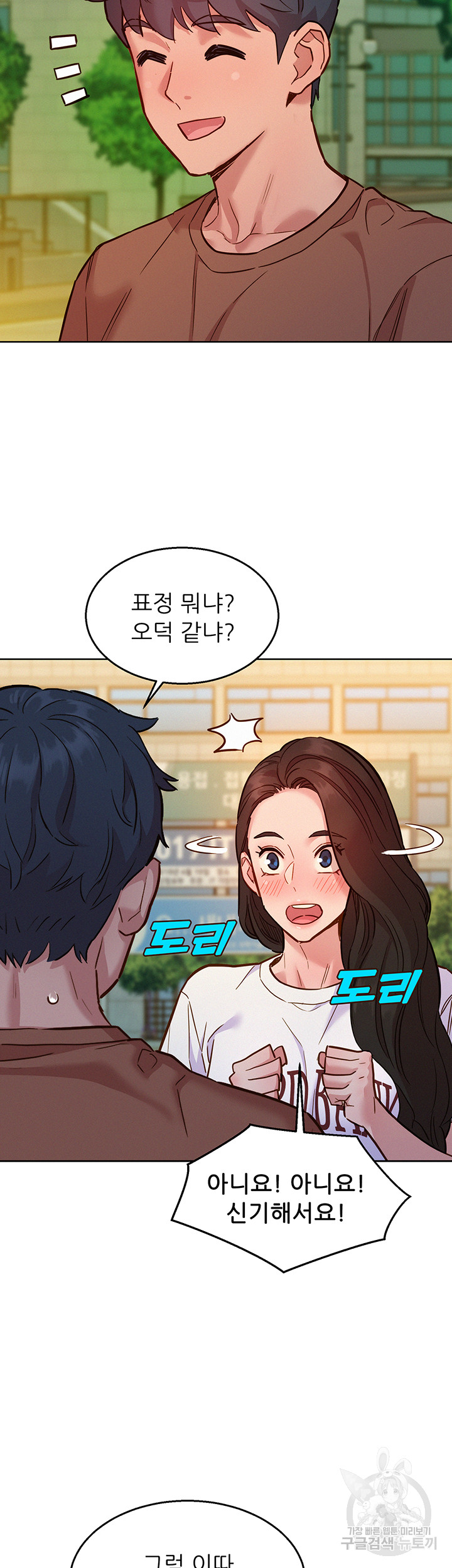 Friendship to Love Raw - Chapter 59 [photo 28] - MangaPorn