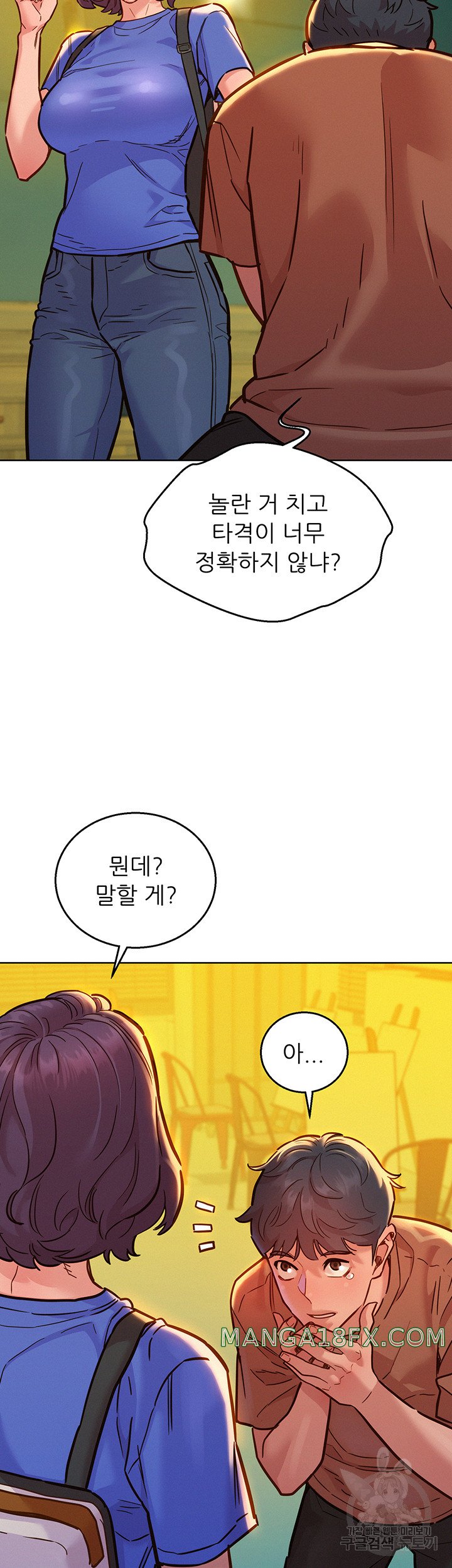 Friendship to Love Raw - Chapter 59 [photo 3] - MangaPorn