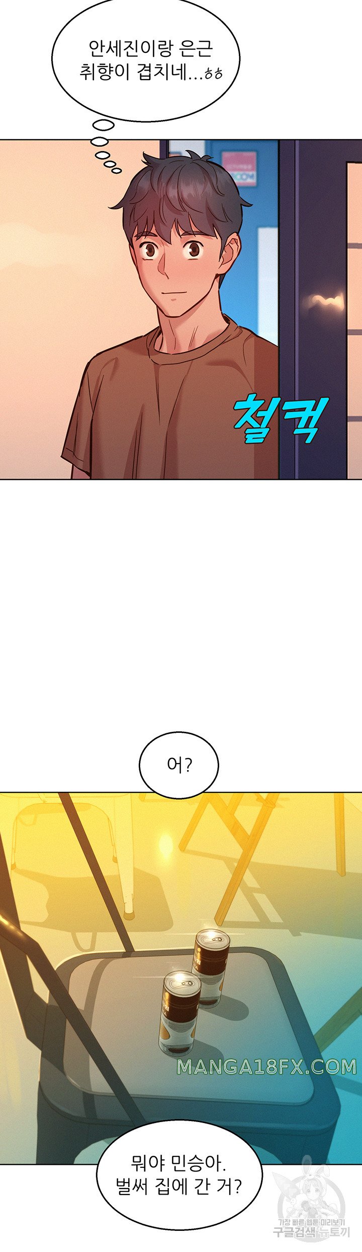 Friendship to Love Raw - Chapter 59 [photo 30] - MangaPorn