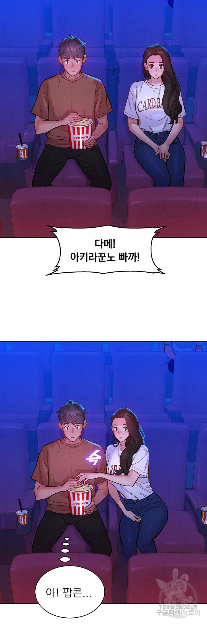 Friendship to Love Raw - Chapter 59 [photo 34] - MangaPorn