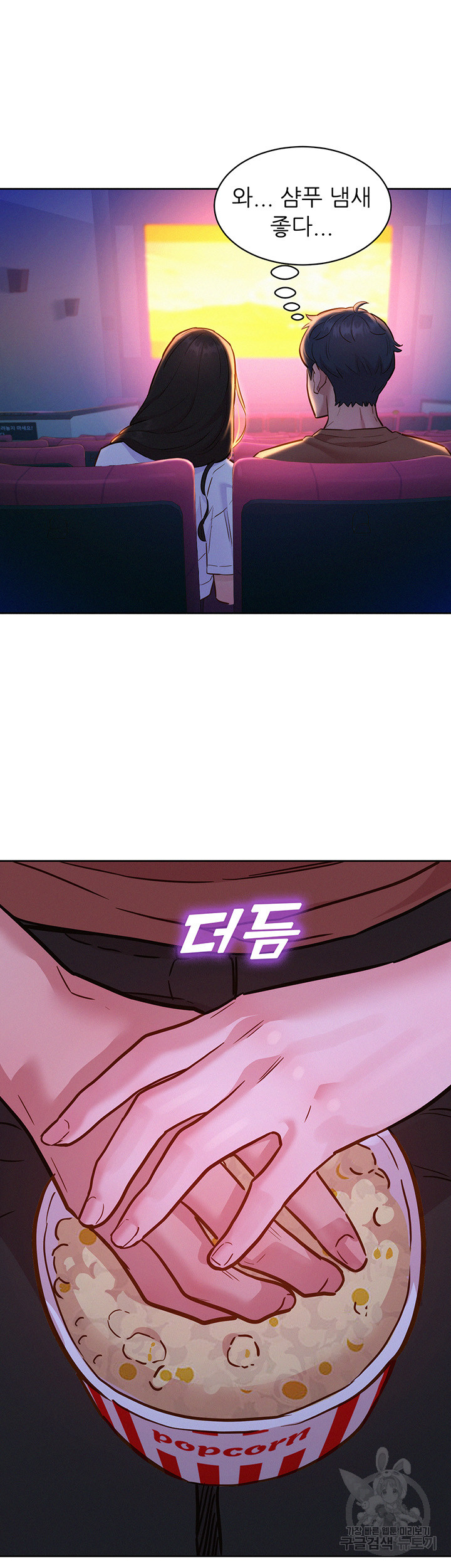 Friendship to Love Raw - Chapter 59 [photo 35] - MangaPorn