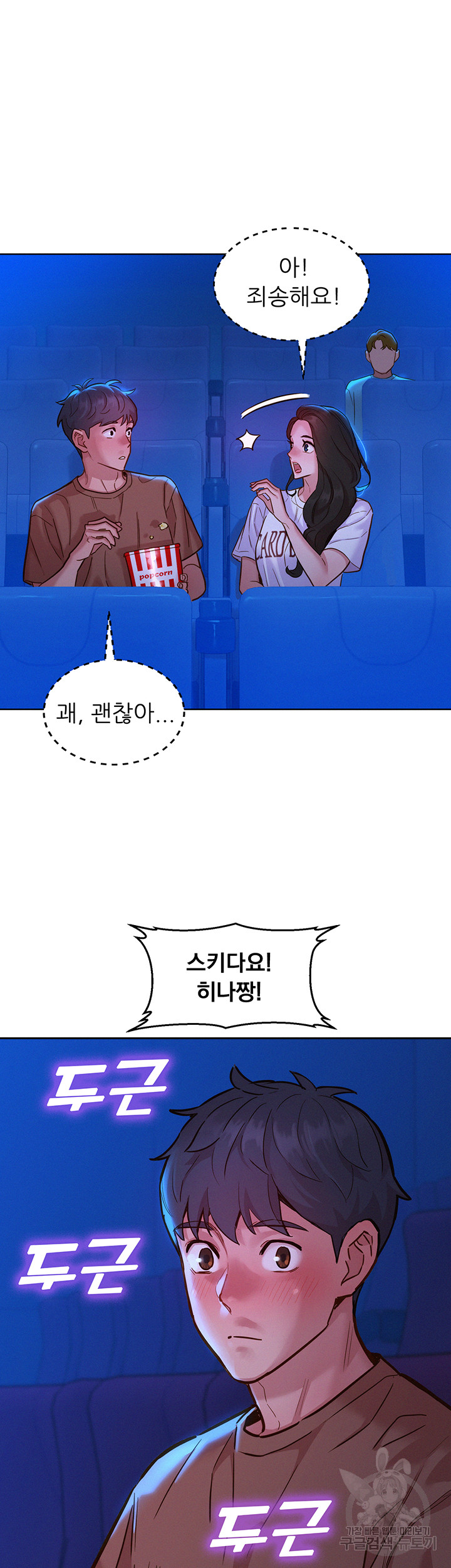 Friendship to Love Raw - Chapter 59 [photo 36] - MangaPorn