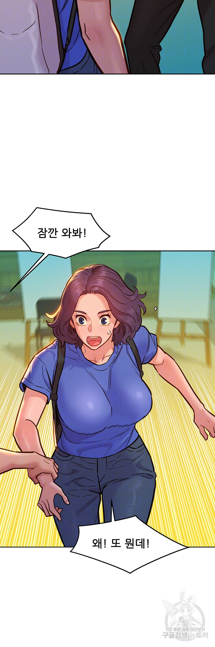 Friendship to Love Raw - Chapter 59 [photo 4] - MangaPorn