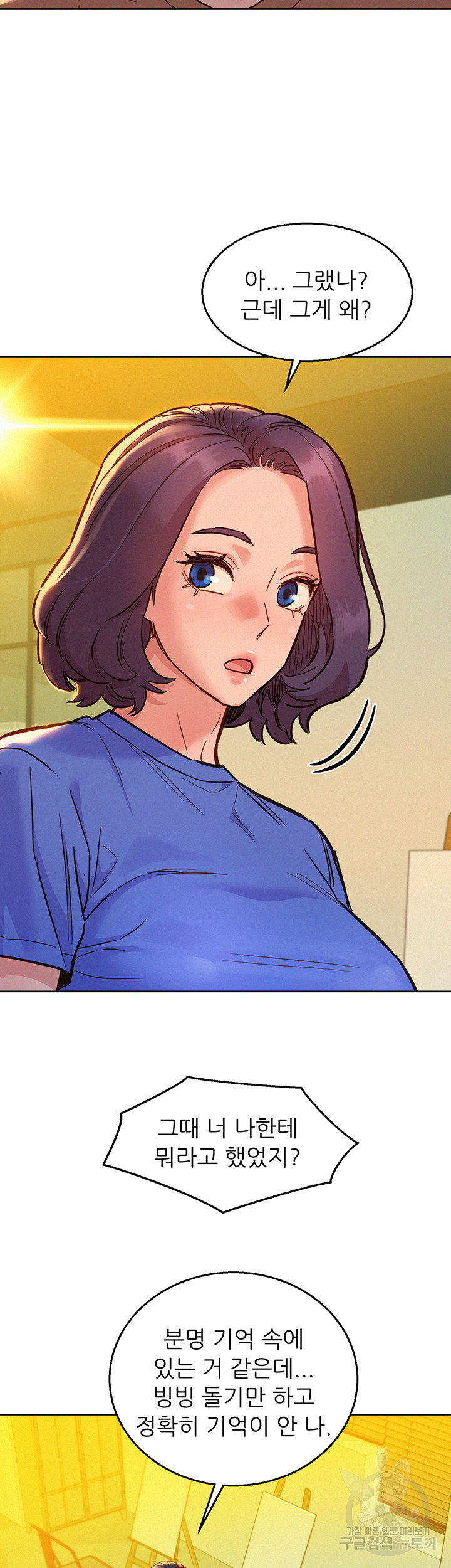 Friendship to Love Raw - Chapter 59 [photo 7] - MangaPorn