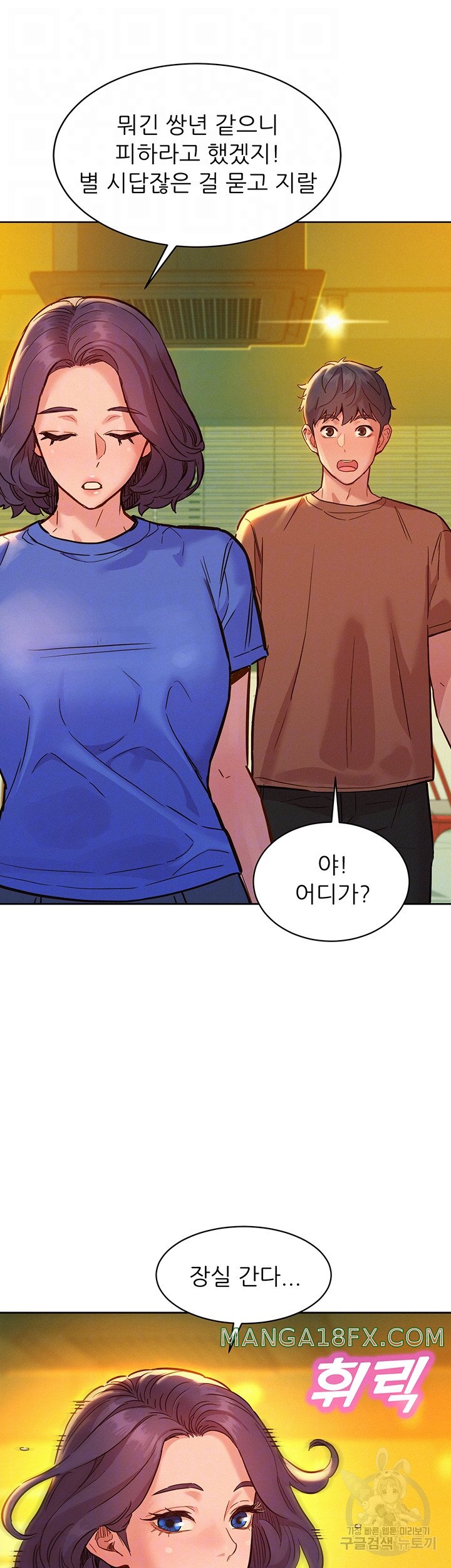 Friendship to Love Raw - Chapter 59 [photo 9] - MangaPorn