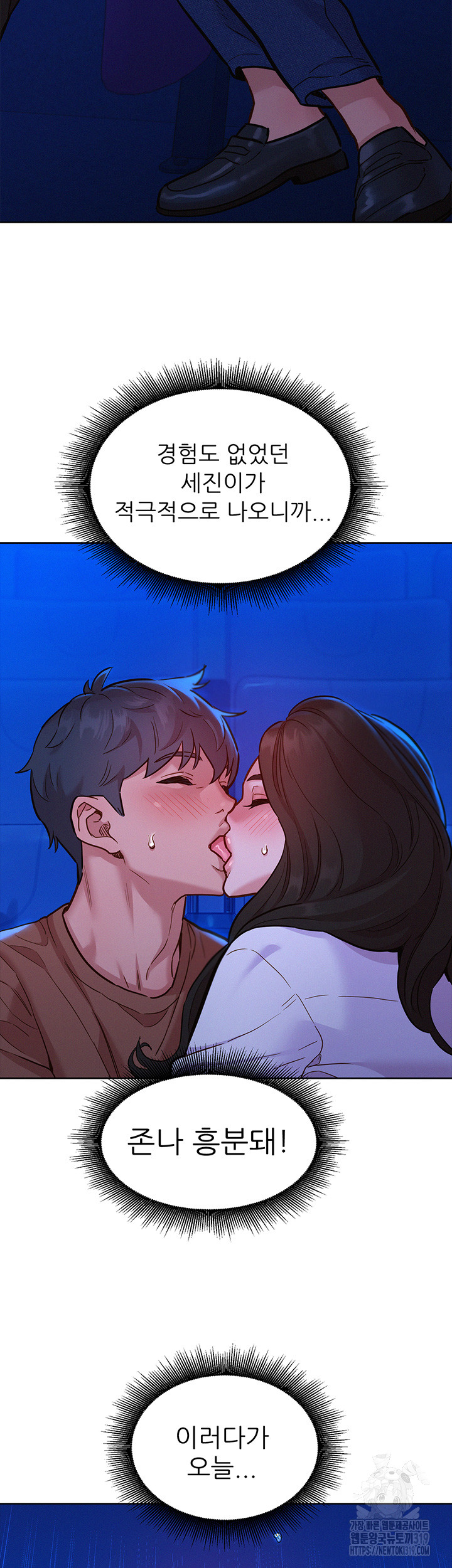 Friendship to Love Raw - Chapter 60 [photo 11] - MangaPorn