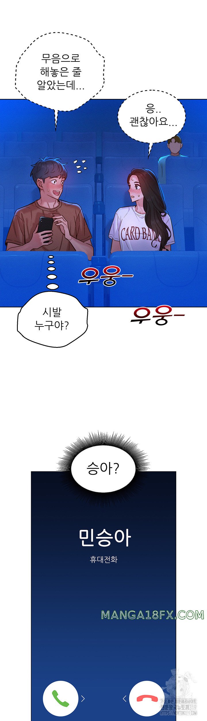 Friendship to Love Raw - Chapter 60 [photo 15] - MangaPorn