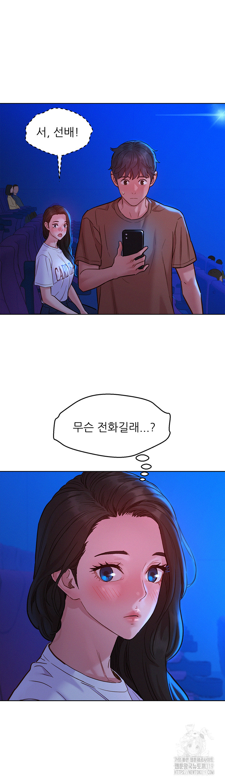 Friendship to Love Raw - Chapter 60 [photo 17] - MangaPorn