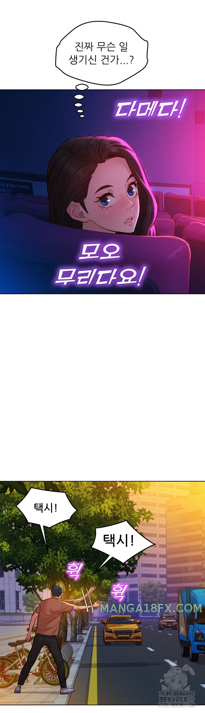 Friendship to Love Raw - Chapter 60 [photo 21] - MangaPorn