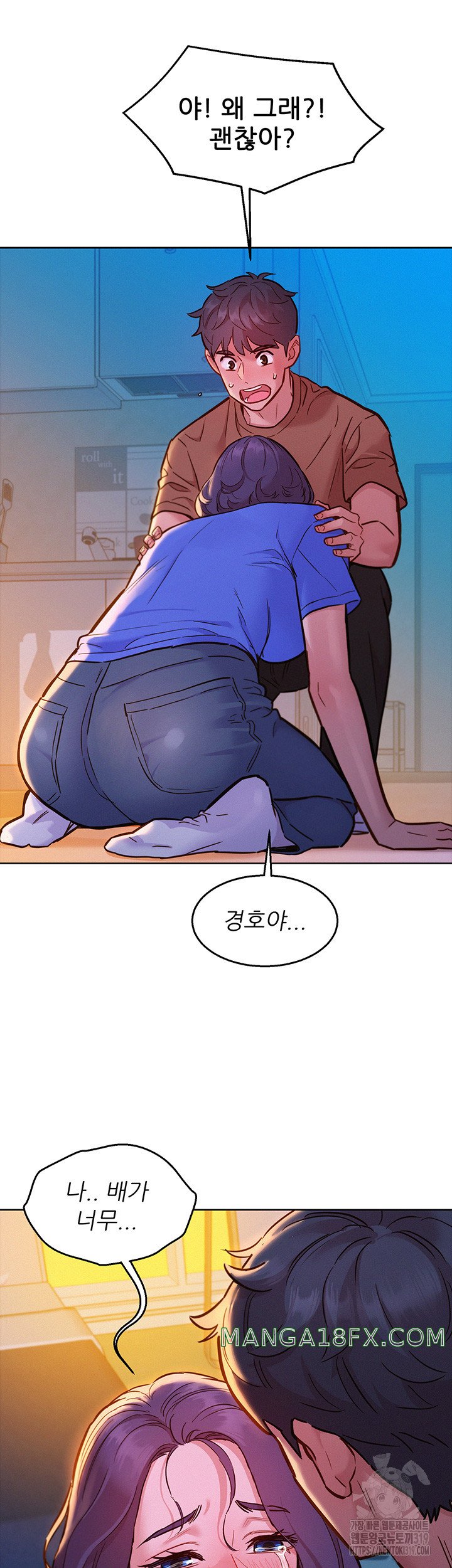 Friendship to Love Raw - Chapter 60 [photo 26] - MangaPorn