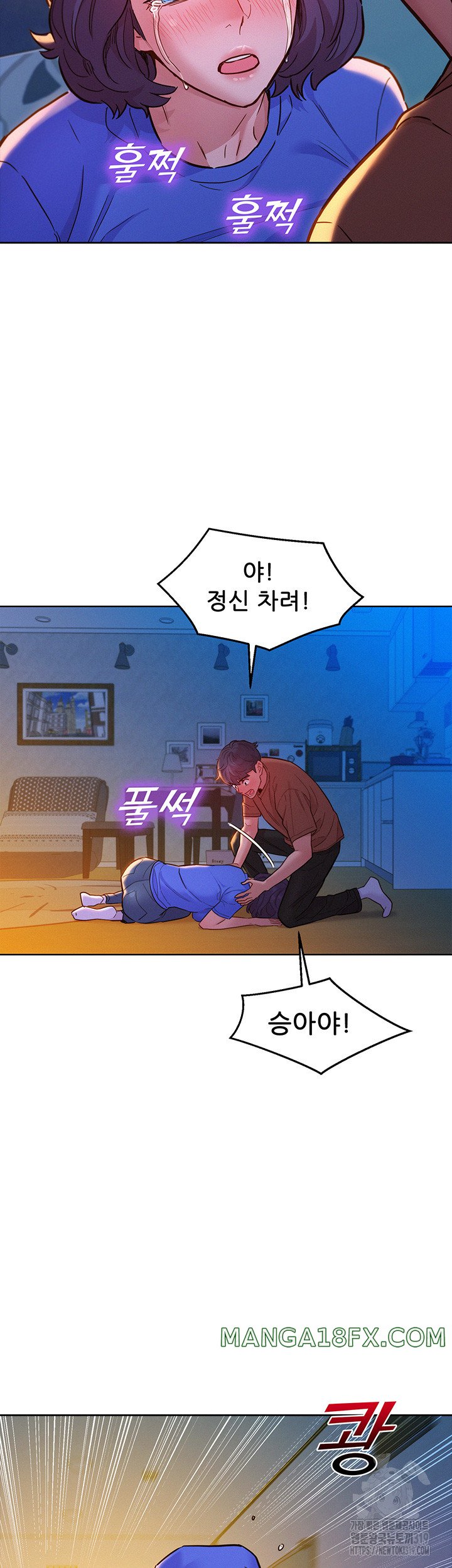 Friendship to Love Raw - Chapter 60 [photo 27] - MangaPorn