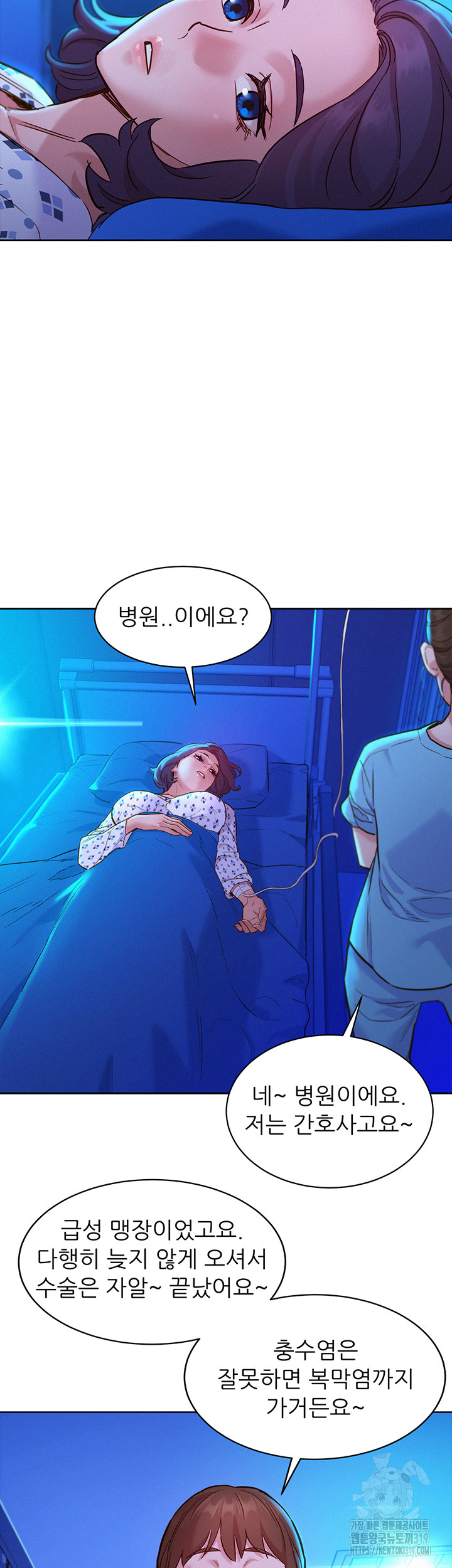 Friendship to Love Raw - Chapter 60 [photo 31] - MangaPorn