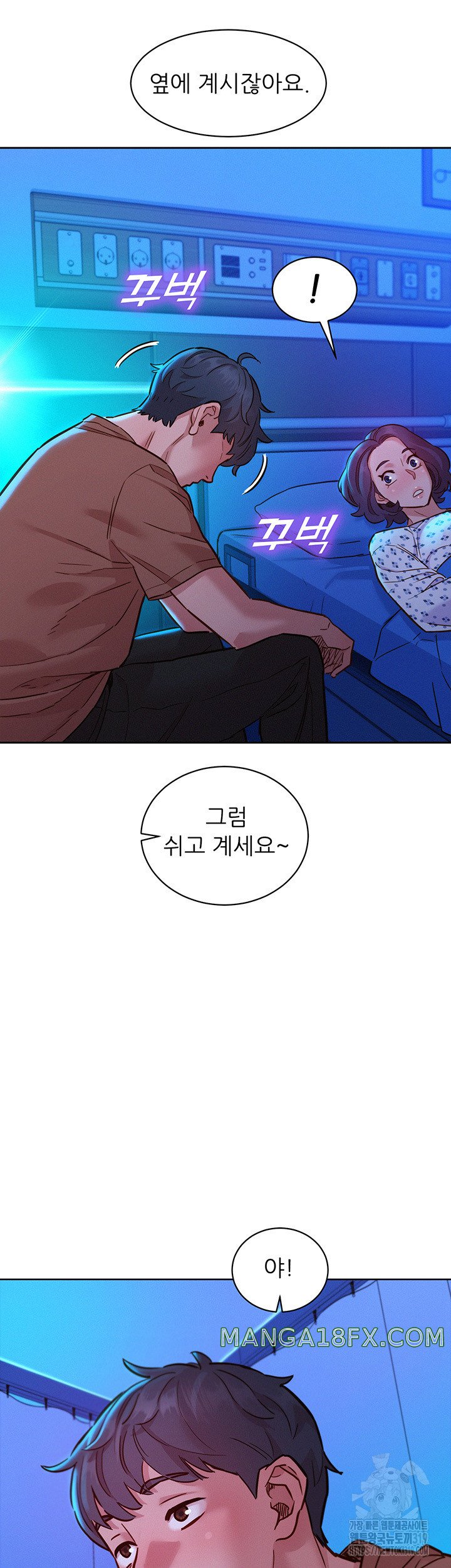 Friendship to Love Raw - Chapter 60 [photo 33] - MangaPorn