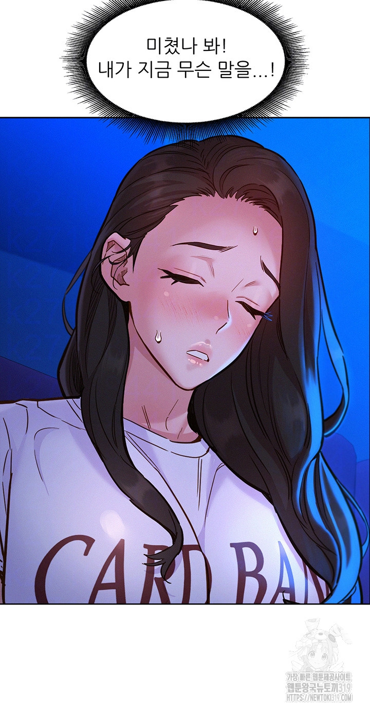 Friendship to Love Raw - Chapter 60 [photo 4] - MangaPorn