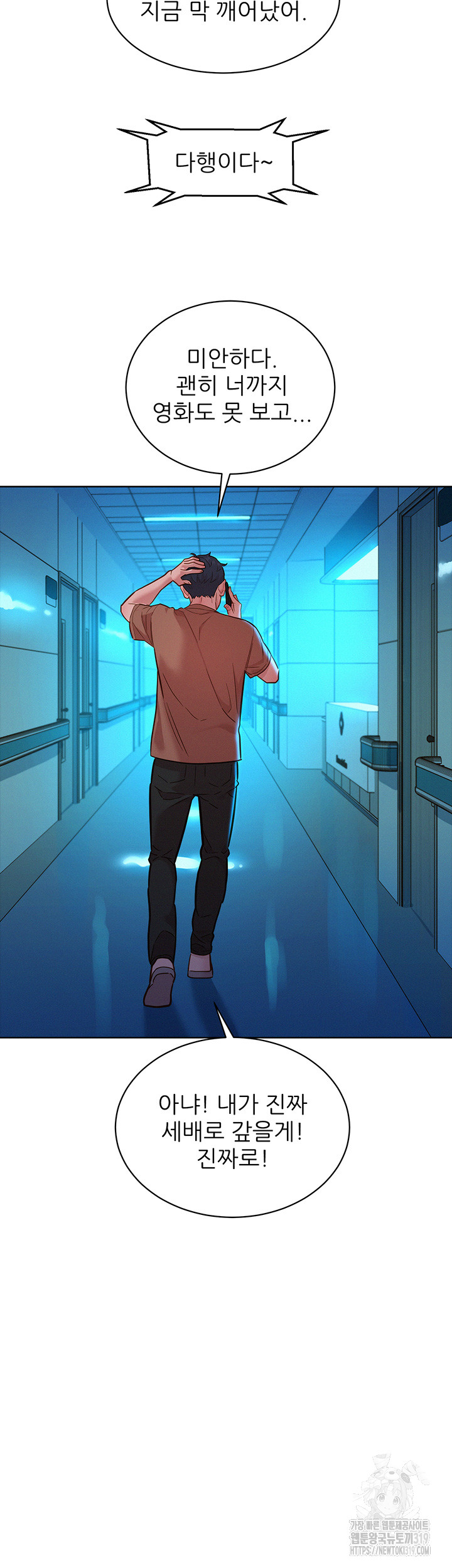 Friendship to Love Raw - Chapter 60 [photo 38] - MangaPorn