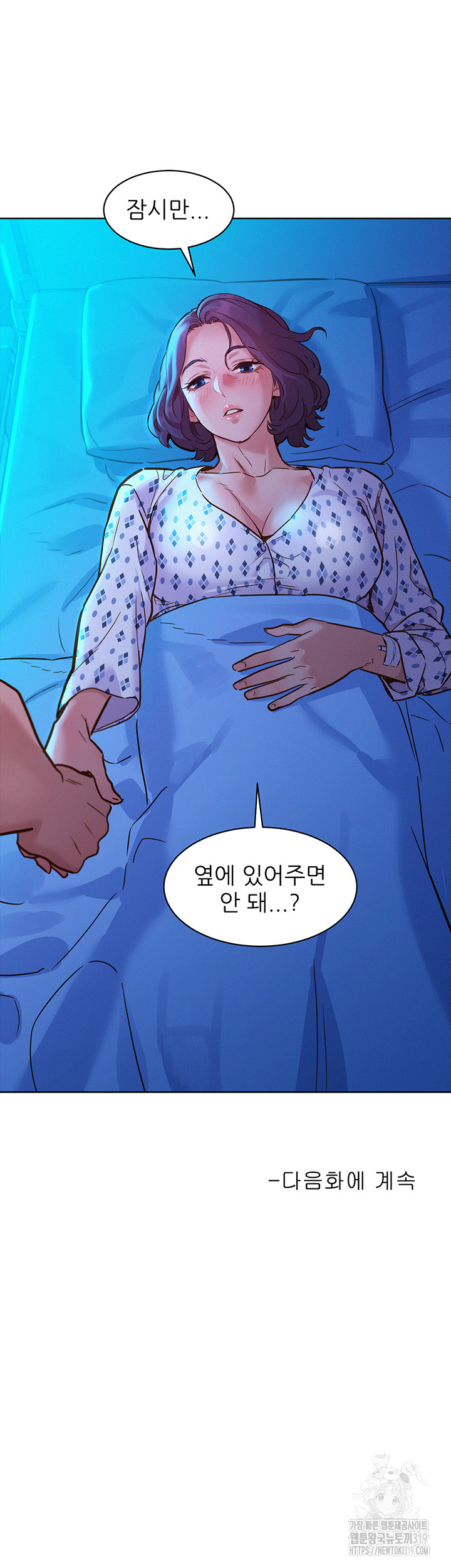 Friendship to Love Raw - Chapter 60 [photo 41] - MangaPorn