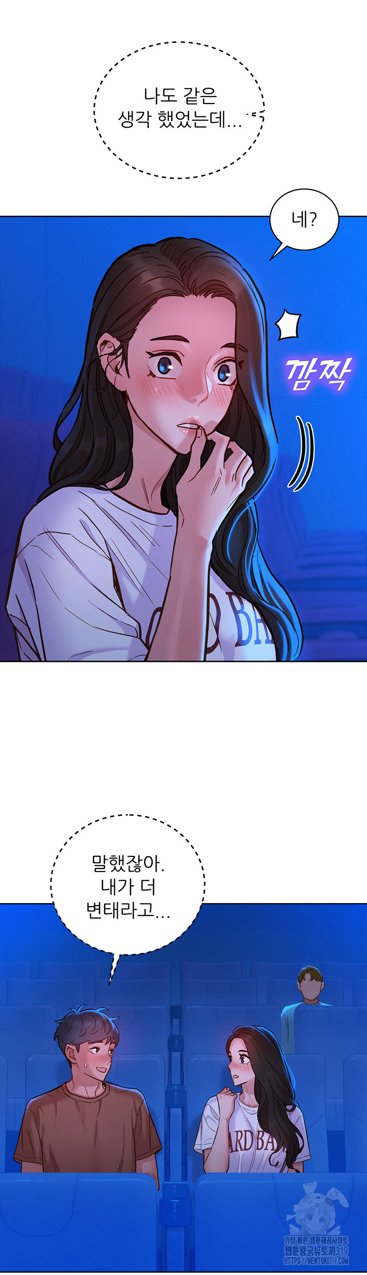 Friendship to Love Raw - Chapter 60 [photo 5] - MangaPorn