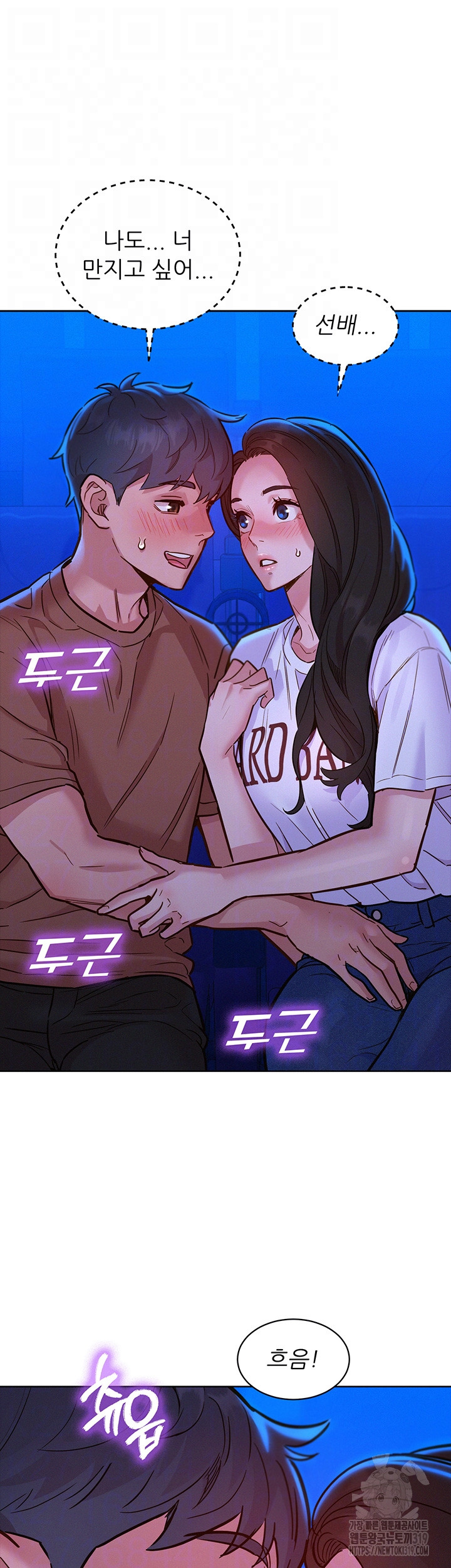 Friendship to Love Raw - Chapter 60 [photo 6] - MangaPorn