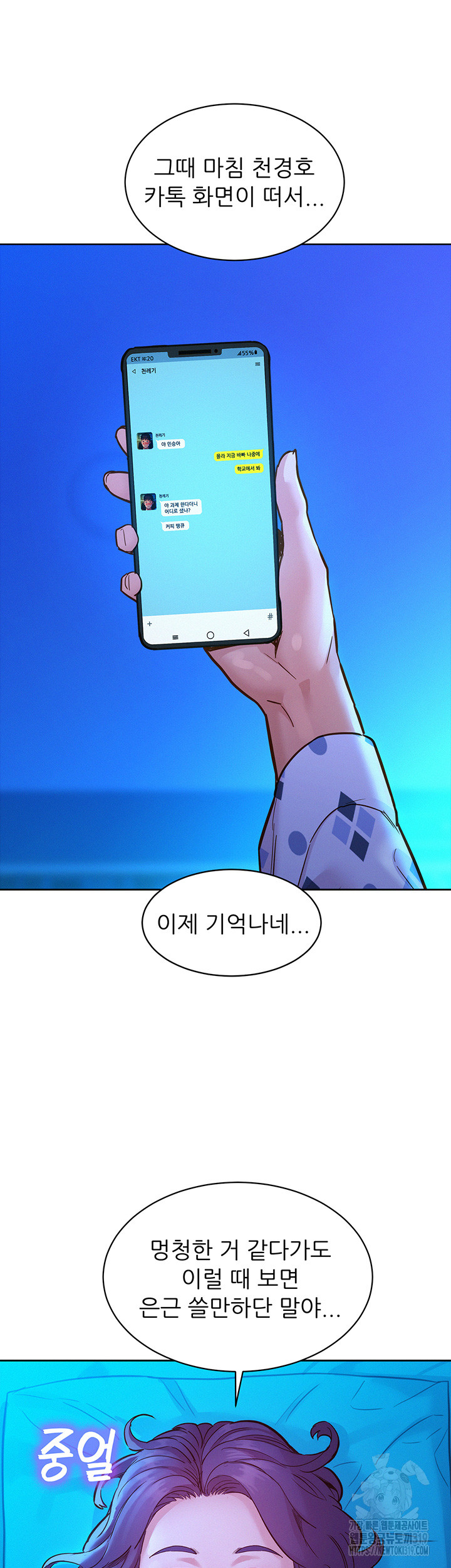 Friendship to Love Raw - Chapter 61 [photo 15] - MangaPorn