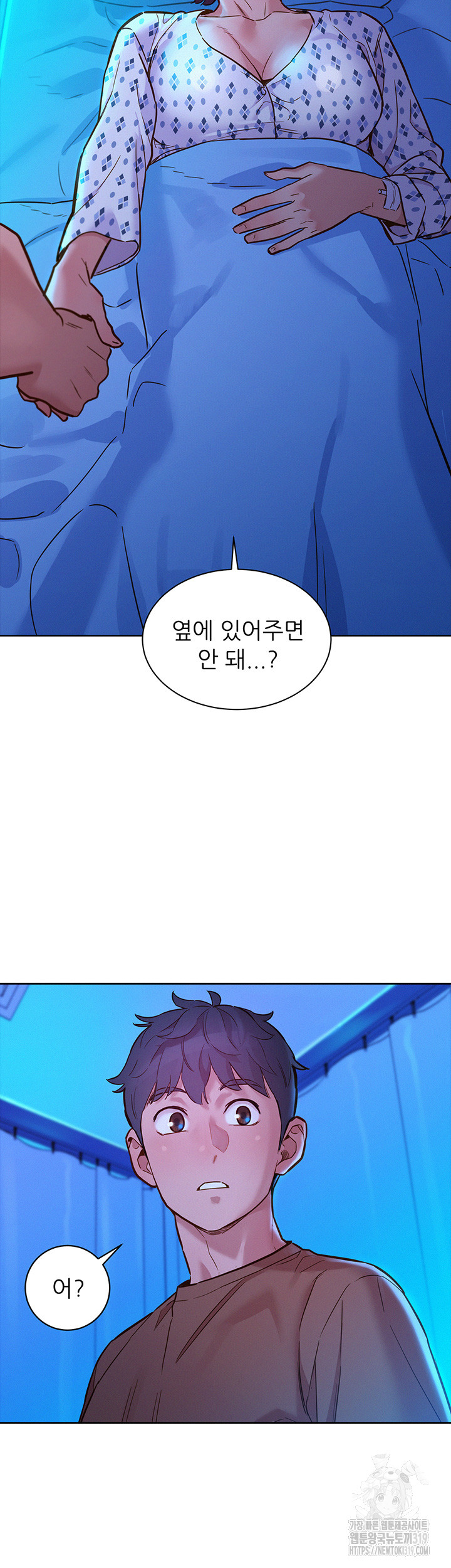 Friendship to Love Raw - Chapter 61 [photo 2] - MangaPorn