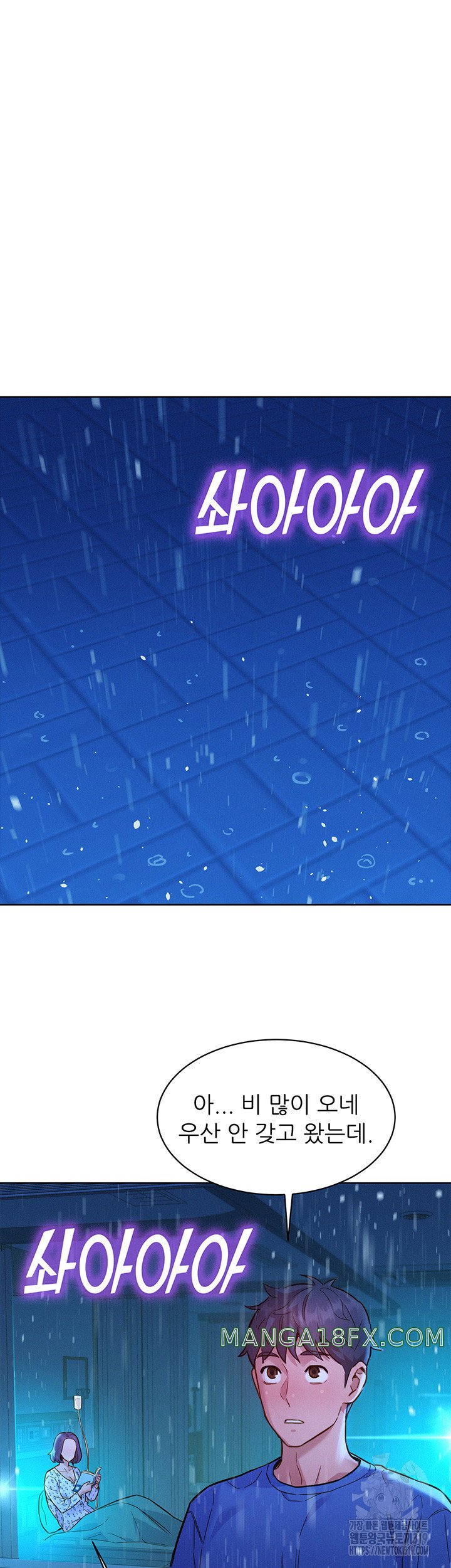 Friendship to Love Raw - Chapter 61 [photo 32] - MangaPorn