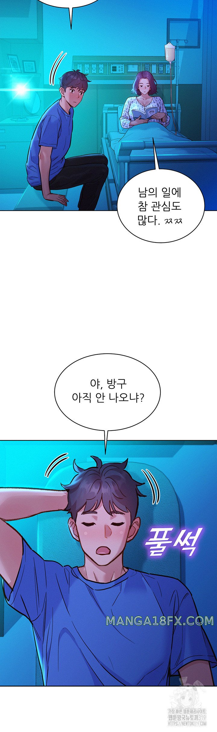 Friendship to Love Raw - Chapter 61 [photo 35] - MangaPorn