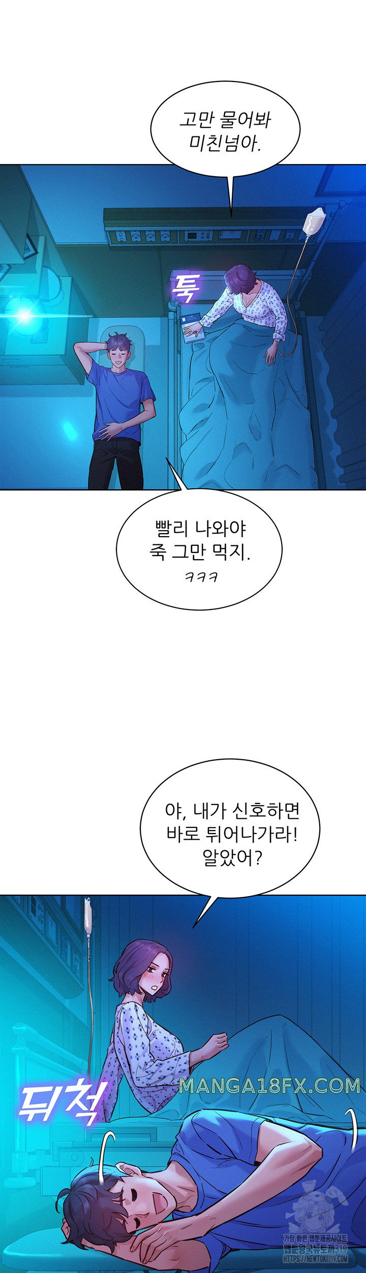 Friendship to Love Raw - Chapter 61 [photo 36] - MangaPorn