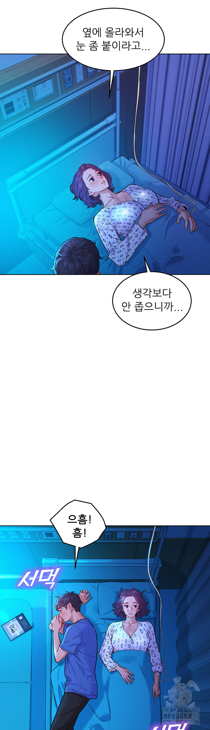 Friendship to Love Raw - Chapter 61 [photo 39] - MangaPorn