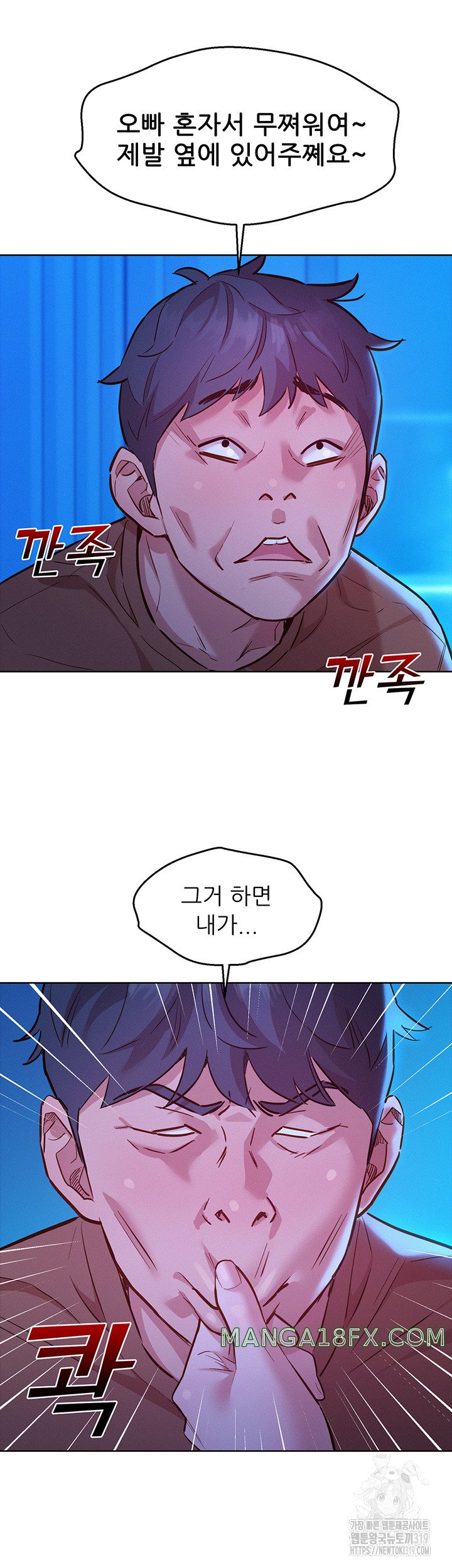 Friendship to Love Raw - Chapter 61 [photo 5] - MangaPorn