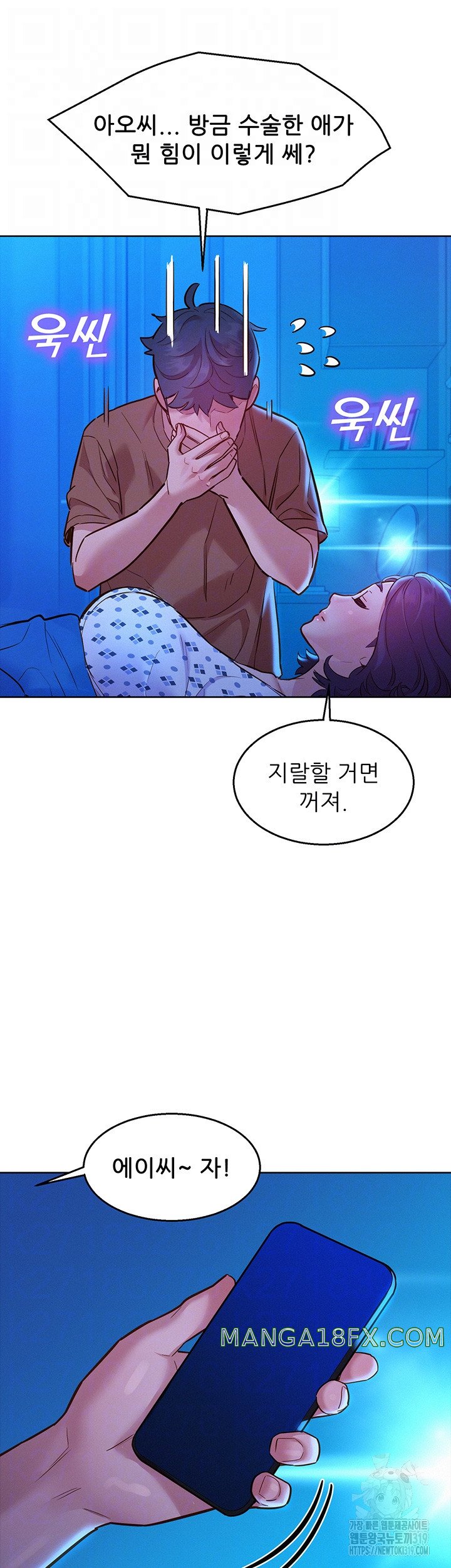 Friendship to Love Raw - Chapter 61 [photo 6] - MangaPorn