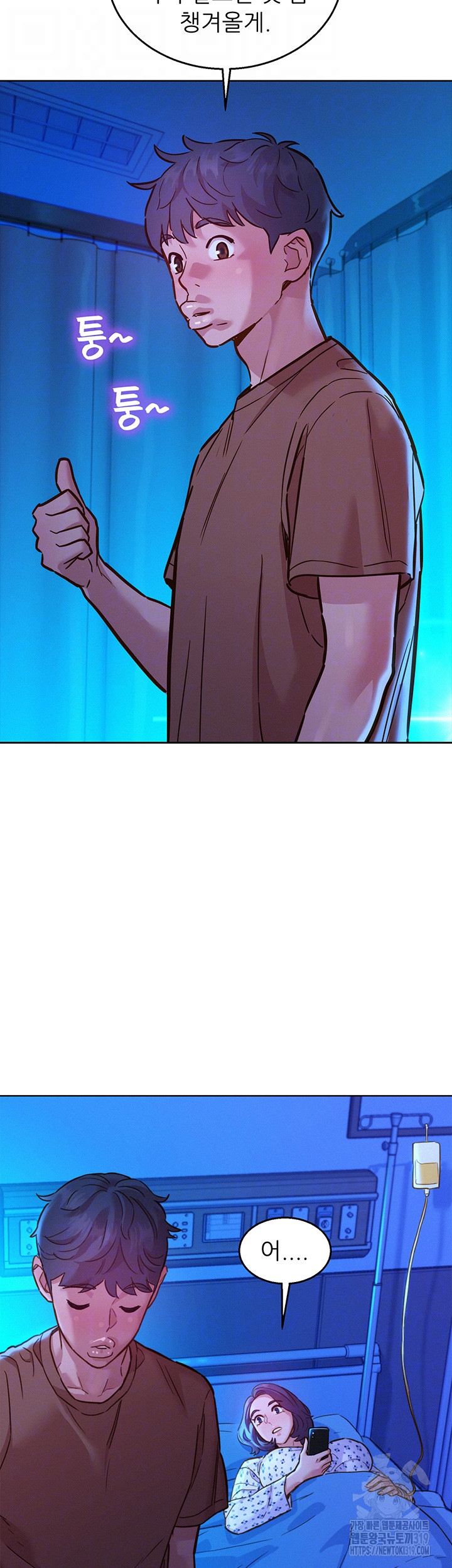 Friendship to Love Raw - Chapter 61 [photo 8] - MangaPorn