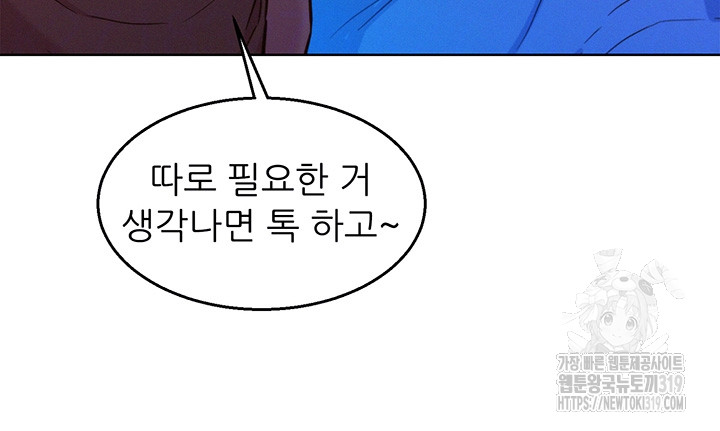 Friendship to Love Raw - Chapter 61 [photo 9] - MangaPorn