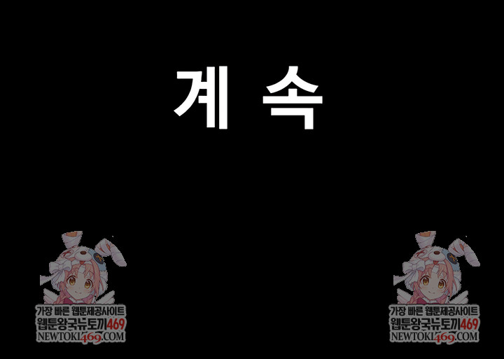 So-Eun Raw - Chapter 89 [photo 9] - MangaPorn