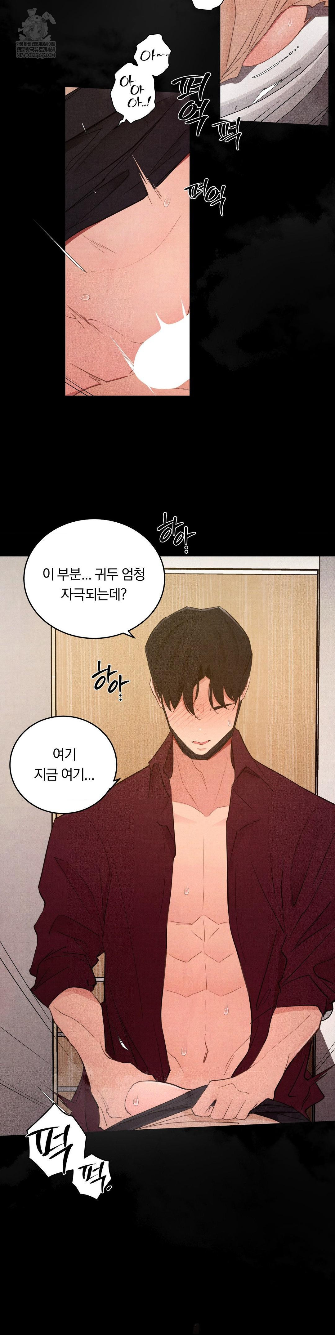 Daily Humiliation Experience Raw - Chapter 61 [photo 11] - MangaPorn