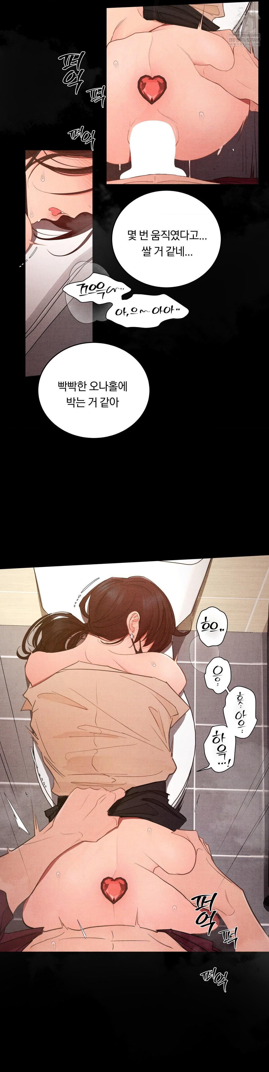 Daily Humiliation Experience Raw - Chapter 61 [photo 12] - MangaPorn