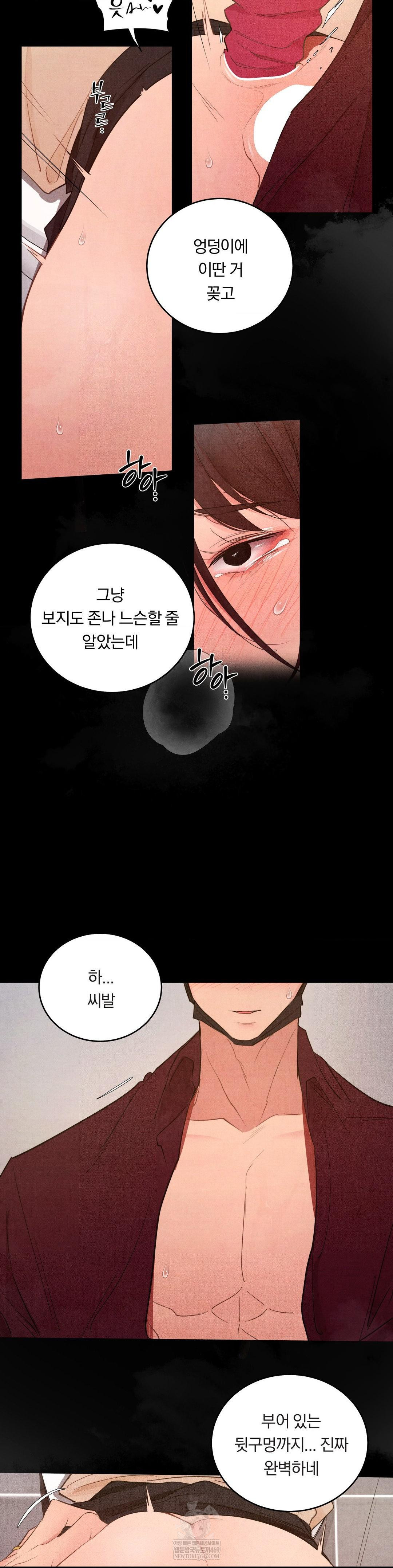 Daily Humiliation Experience Raw - Chapter 61 [photo 14] - MangaPorn