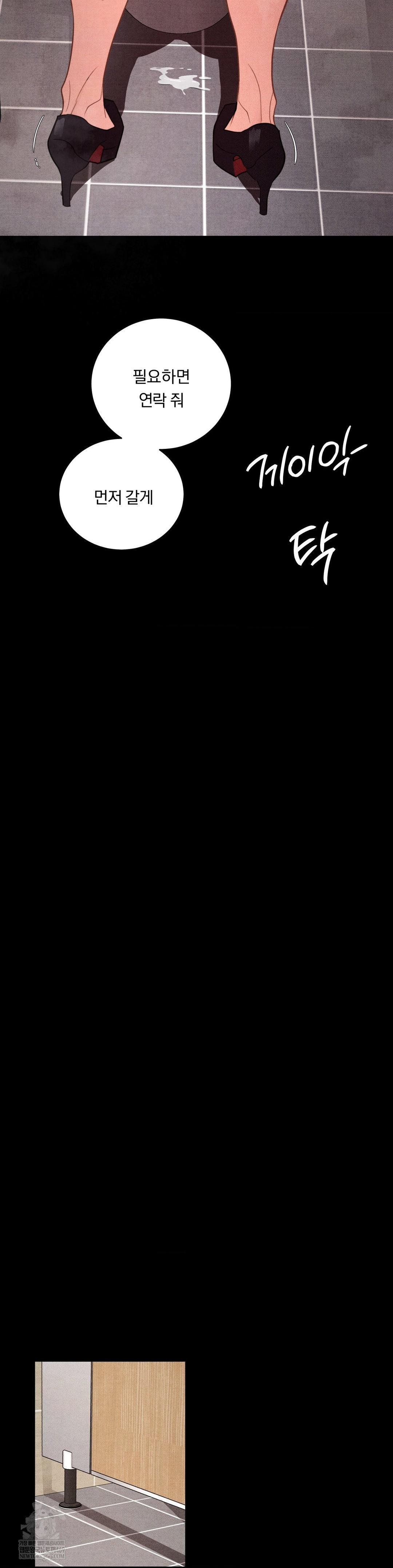 Daily Humiliation Experience Raw - Chapter 61 [photo 20] - MangaPorn