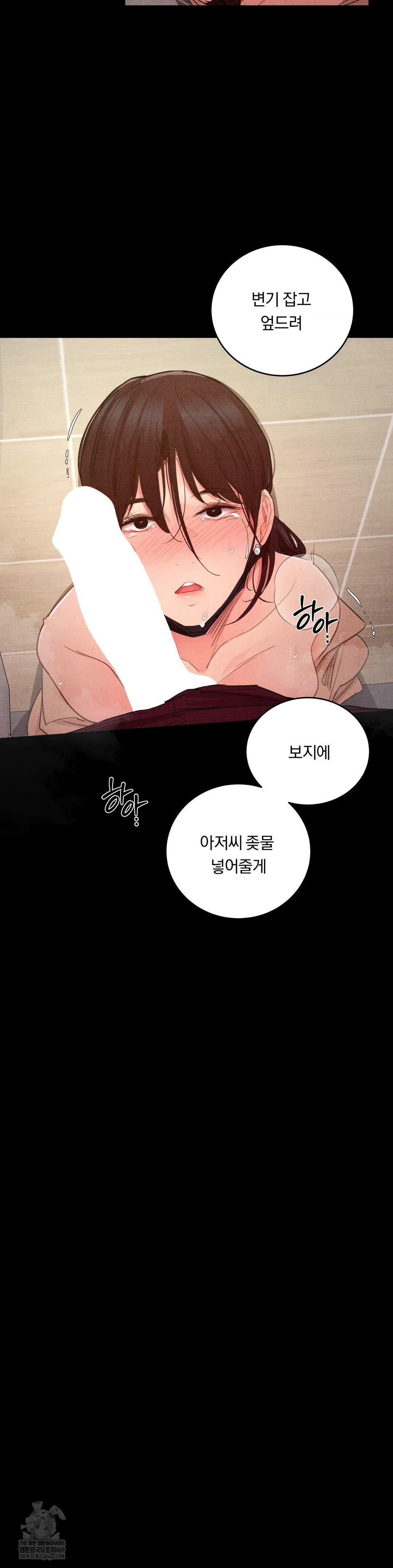 Daily Humiliation Experience Raw - Chapter 61 [photo 8] - MangaPorn