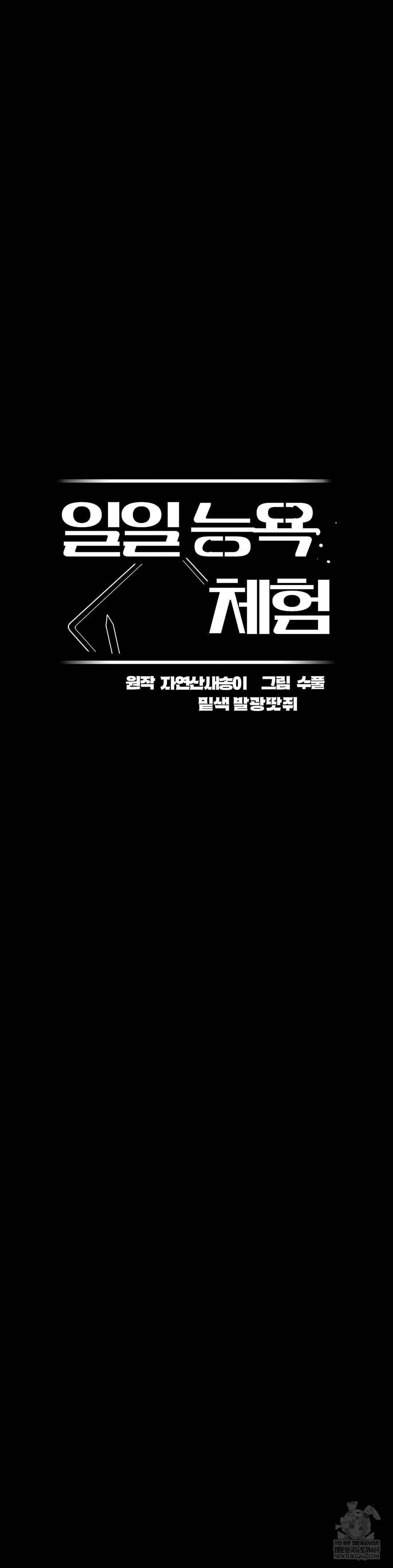 Daily Humiliation Experience Raw - Chapter 61 [photo 9] - MangaPorn