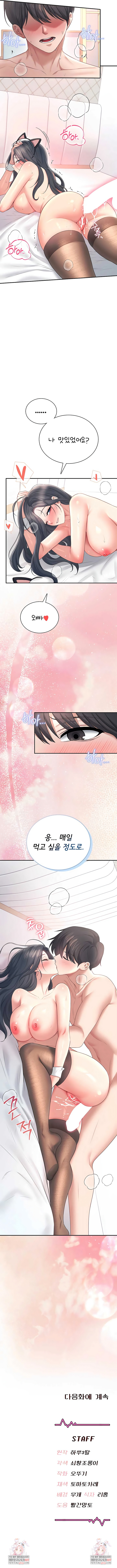 Wireless Onahole Raw - Chapter 83 [photo 9] - MangaPorn