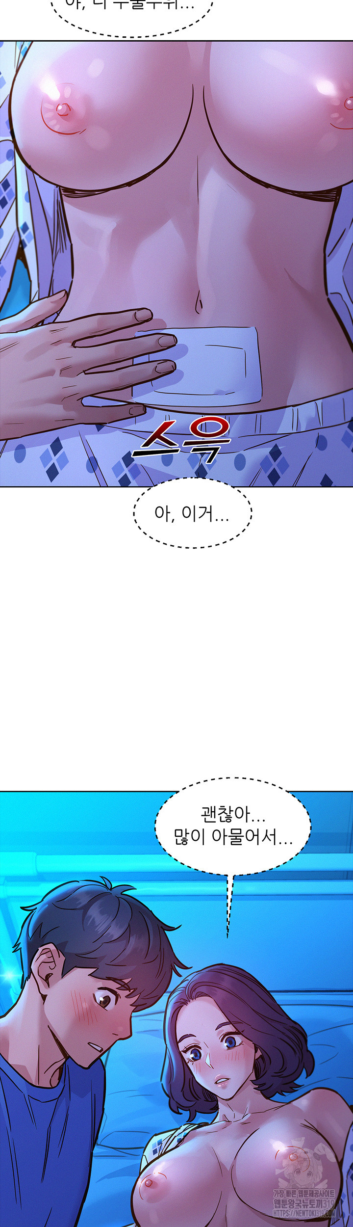 Friendship to Love Raw - Chapter 62 [photo 20] - MangaPorn