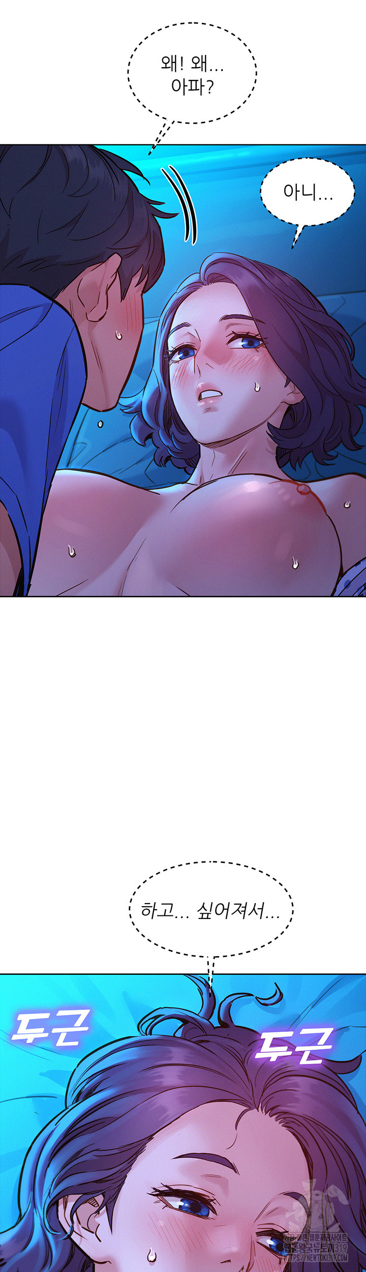 Friendship to Love Raw - Chapter 62 [photo 31] - MangaPorn